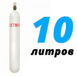 Купить Ацетиленовый баллон 10 л в Молоково с доставкой