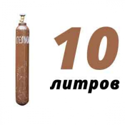 Купить Гелиевый баллон 10 л бу в Молоково с доставкой