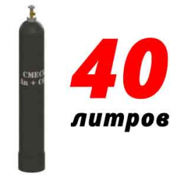 Купить Баллон для сварочной смеси 40 л бу в Молоково с доставкой